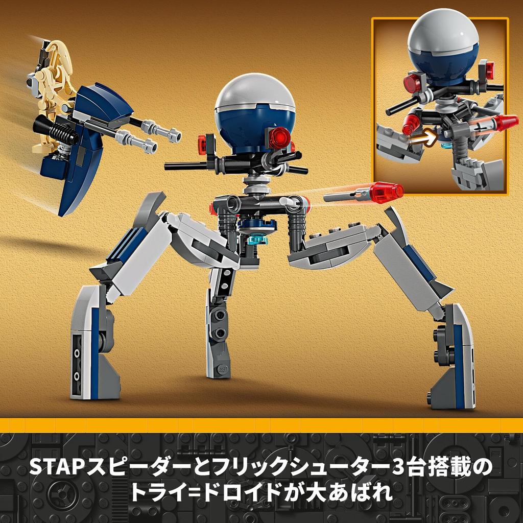 LEGO Star Wars Боевой набор Клонов и Боевых дроидов - Игрушка - Подарок на день рождения - Конструктор - Мальчики и девочки - Возраст 7, 8, 9 лет - Начальная школа