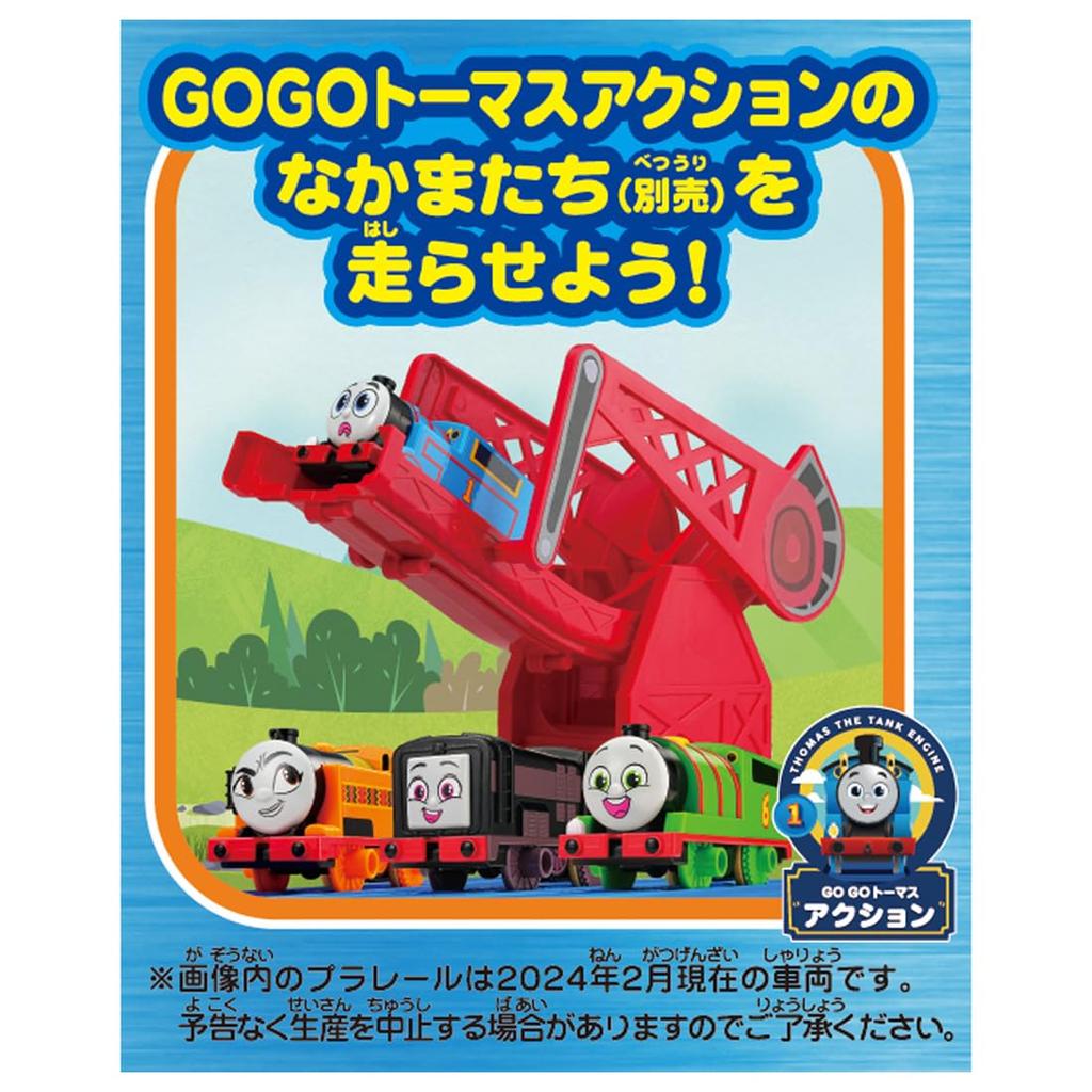 Takara Tomy Plarail Thomas GO GO Thomas Crossing the Bridge! Dynamic Bridge Train Toy for Ages 3 and Up
