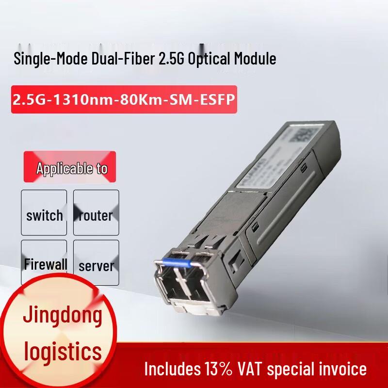 Huawei 2.5G ESFP Optical Module