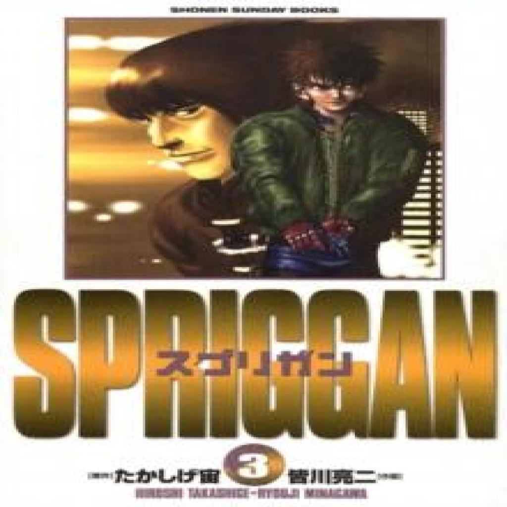 SPRIGGAN Deluxe Edition 2 by Hiroshi Takashige Paperback Book 9781638587491