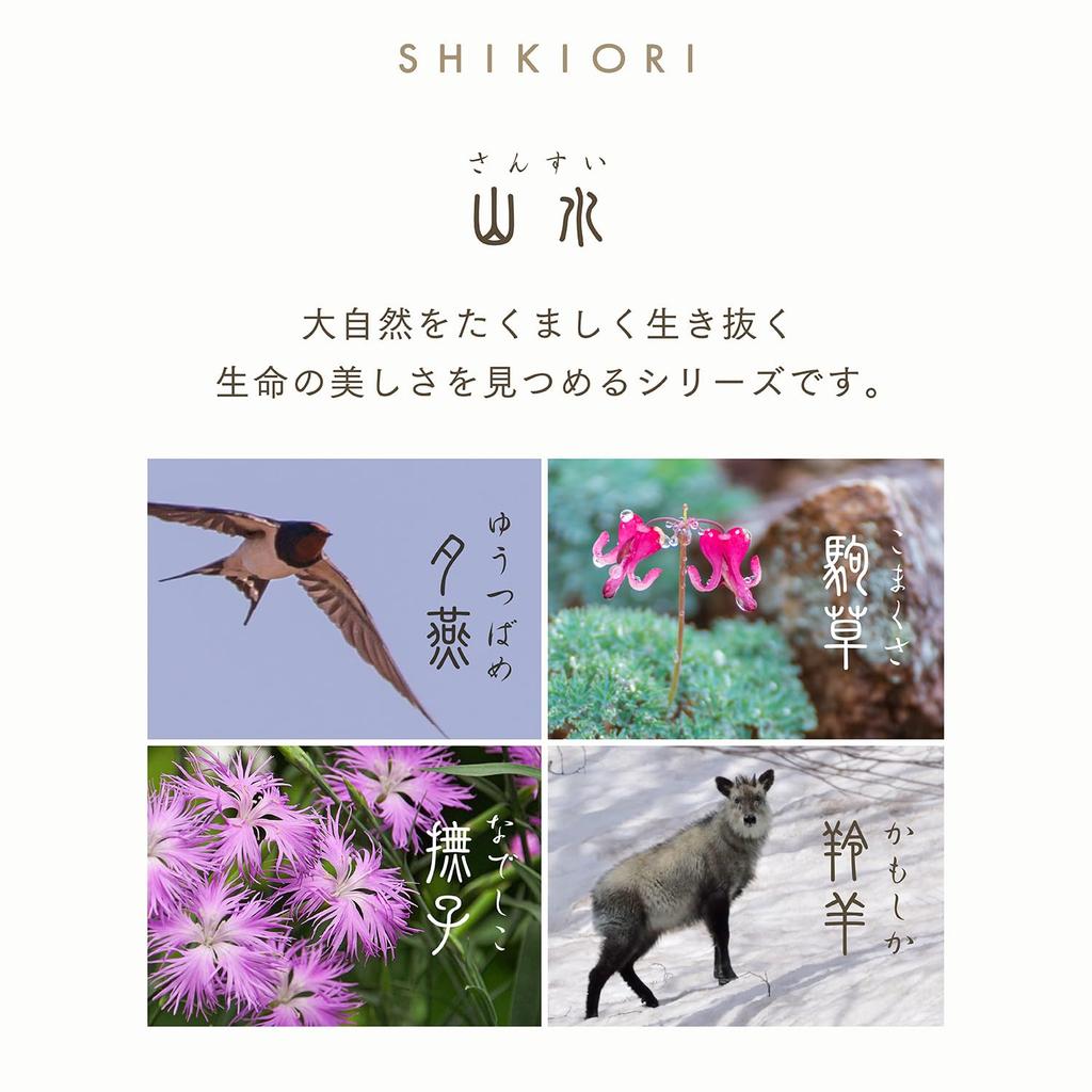 Sailor SHIKIORI Sansui Fountain Medium Fine Pen, Pink, Point, 11-2051-303