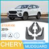 Chery Jetour X90 2019- Брызговики для Автомобильных Колес