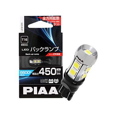 PIAA LEW125 Лампа заднего хода, LED, 6600K, Сверхвысокая освещенность, 450 лм, 12 В, 2.8