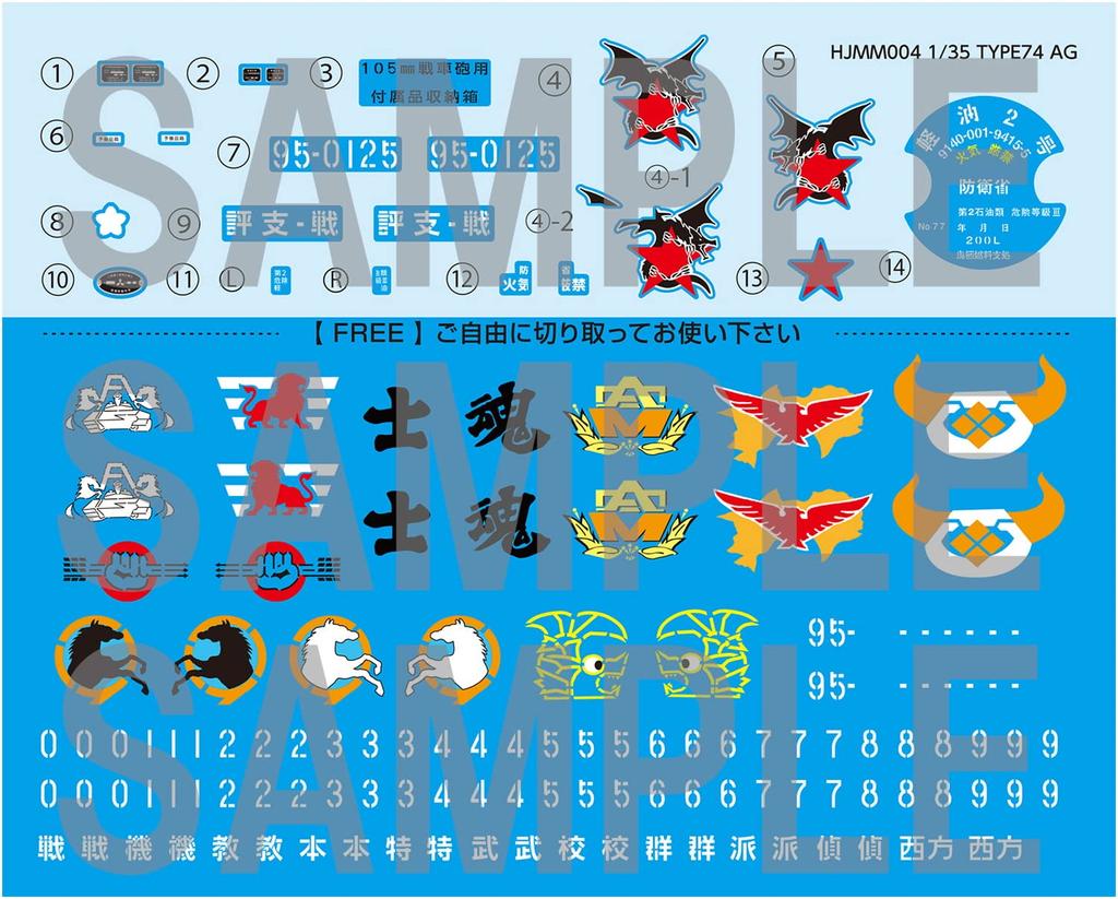 HobbyJAPAN Серия моделей HJ Танк Тип 74 Сухопутных войск Японии Подразделение поддержки оценки Пластиковая модель №4 1/35 Самооборона