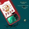 Xiaomi 17 Pro New Year Lambskin Phone Case