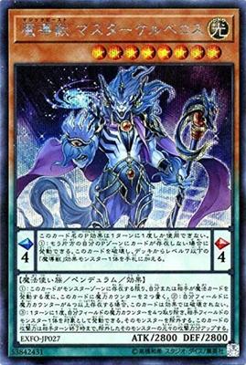 Yu-Gi-OhМифический Повелитель Зверей Цербер (Секрет Редкий)Экстремальная сила