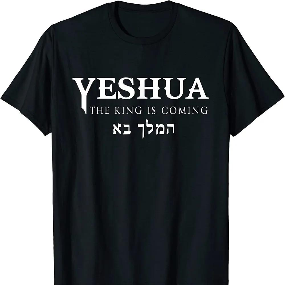 Yeshua Hebrew Name of Jesus Christian Messianic O-Neck Letters T Shirt Men Casual Graphic Tees Tops Camiseta Hombre Streetwear