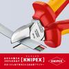 KNIPEX 7006-160 Insulated Diagonal Cutters, 1000V (SB)