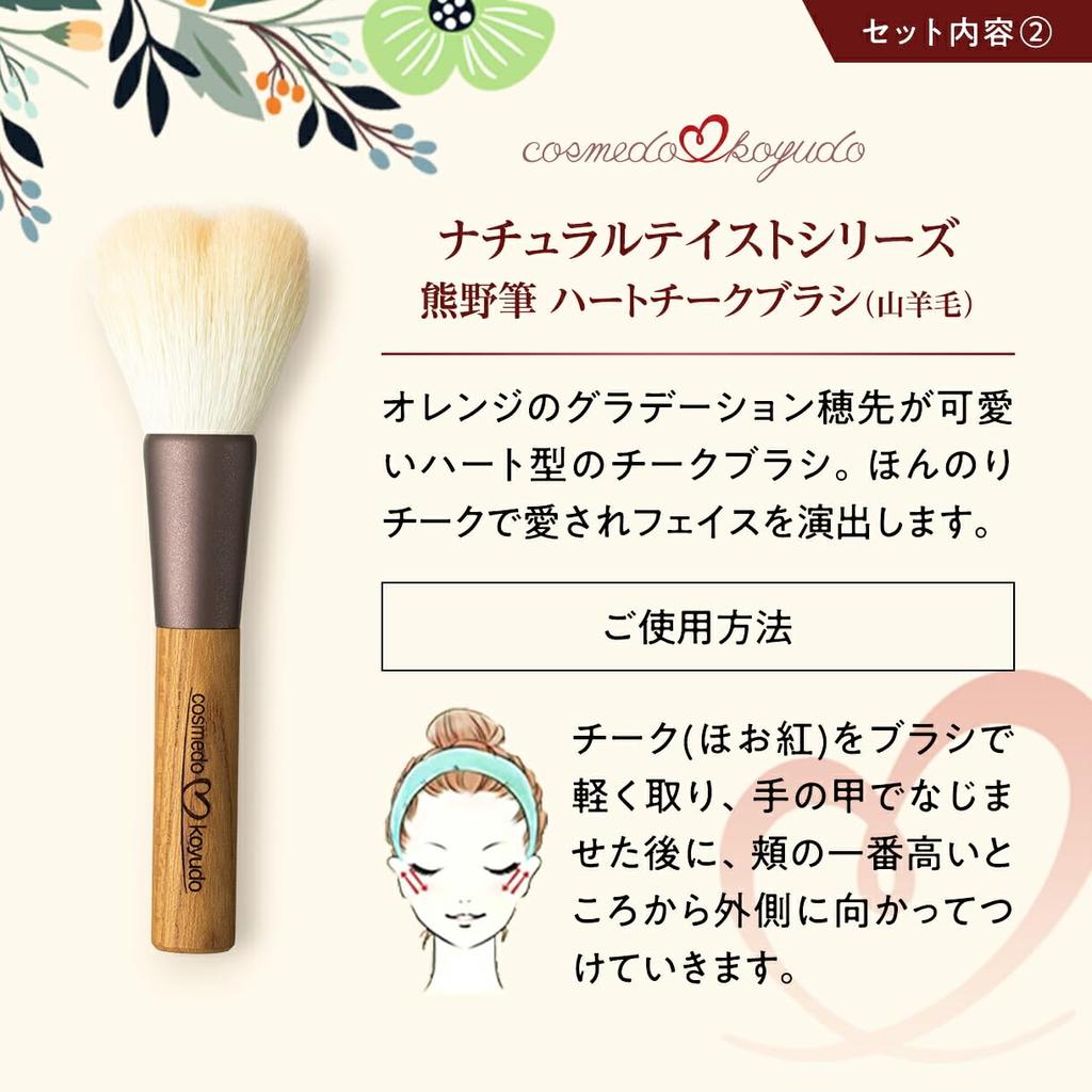 Cosme-do Koyudo Kumano 4-Piece Makeup Brush Set Natural Taste Case Handcrafted Japan
