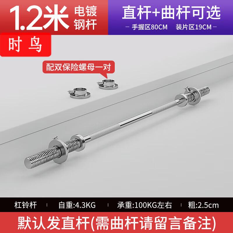 Adjustable Home Gym Barbell Sets & Bars