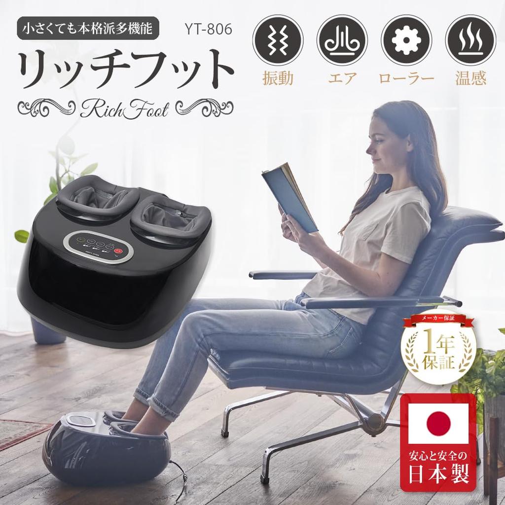 Medi Labo Medical Compact Foot Foot Massage Leg Foot Sole Respect for the Aged Present YT-806 [Certified Device] Massager, Machine, Massage, Massager,