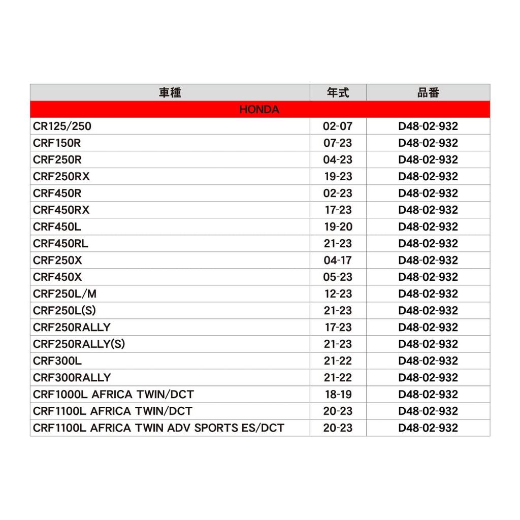 ДРК (ДРК) Подножка Motard CRF250L/M/RALLY, CRF1100L Africa Twin, CRF150R, CRF250R/450R, CR125/250… и т. д. Ширина спереди и сзади, примерно. 50мм Стабильный прицел