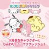 Sun Smile - Sanrio Моя Мелоди Горячая Маска для Глаз
