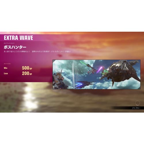 GUNDAM VERSUS Premium G Sound Edition [Приложенный бонус] Код продукта, который позволяет вам использовать Gundam Barbatos Lupus бесплатно, который будет распространяться