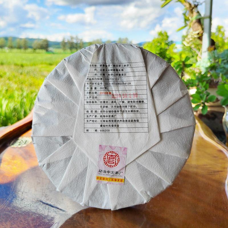 357г Старый Баньчжан Пуэр Спелый чай Баньчжан Золотые бутоны Трибьют-торт Seven Cakes