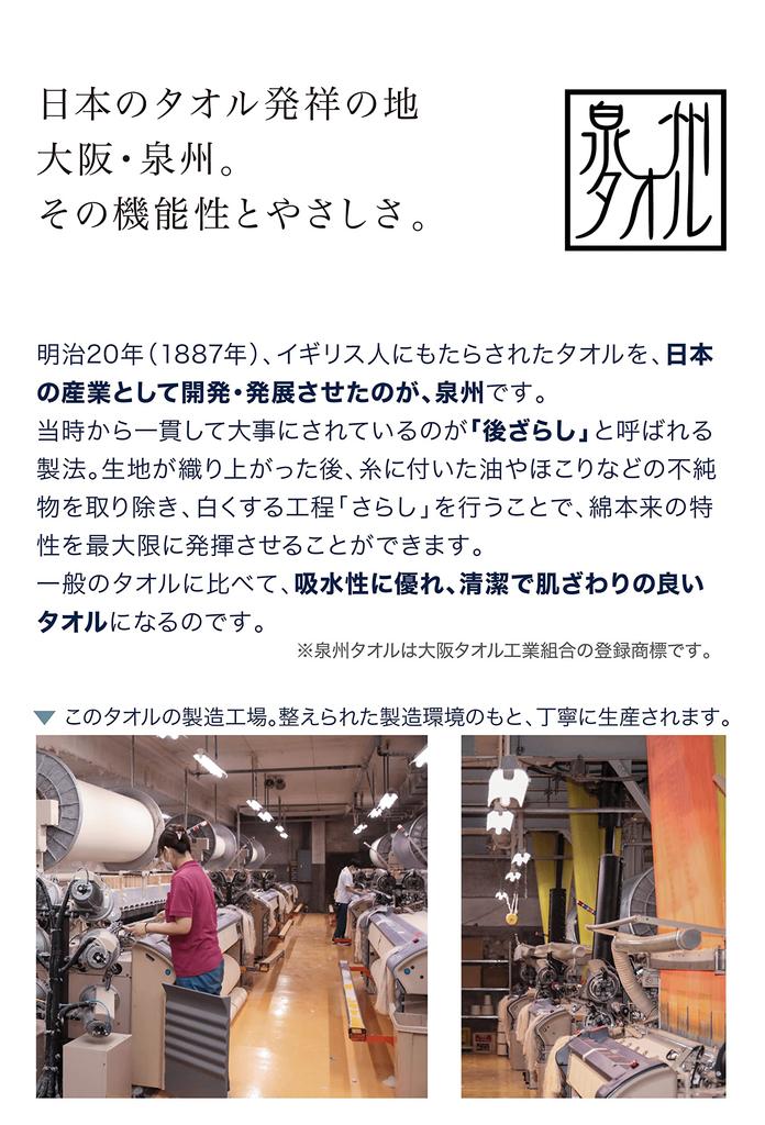 &COTTON Senshu Perfectly Sized Mini Bath Towel Set, 100% Cotton, 110*40cm (WG, 2)