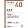 Tsumura Champignon Extract Granules A, 20 Packets Kampo Medicine (Tsumura) Chinese Medicine Indications: For the Following Conditions In Individuals W