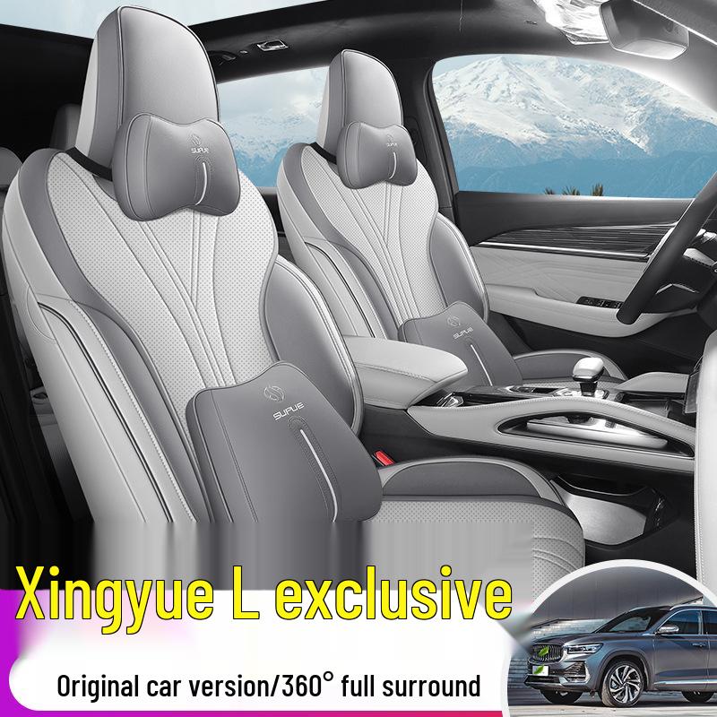 Всесезонная полностью кожаная подушка для сиденья автомобиля для Xingyue L, пятиместная модель