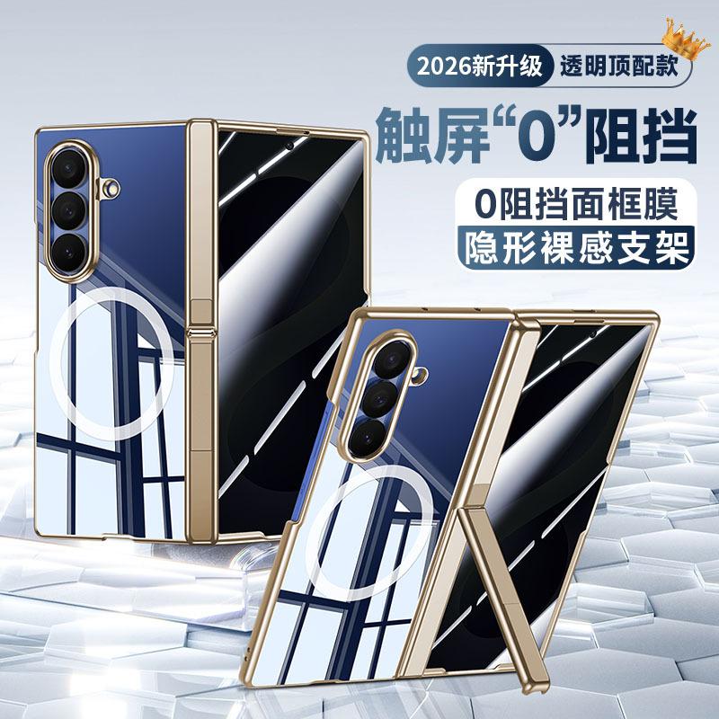 Применимо к чехлу для мобильного телефона Samsung ZFold1Ultra, чехол со встроенным магнитным кольцом-подставкой для шарнира Fold1, гальванизированная пленка-чехол
