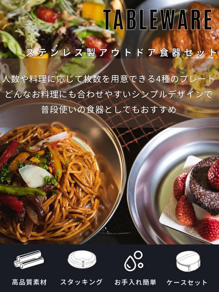 CAMPING MOON Outdoor Tableware Camping Stainless Steel Plates and Dish Set (4-Piece Set) with Canvas Case (S397-1S)