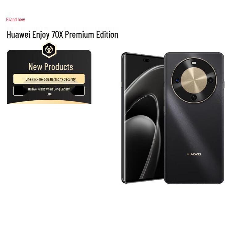 Huawei Наслаждайтесь смартфоном 70X Premium Edition (Китайская версия)