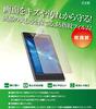 Of LCD Protective Film for Panasonic Type [Set 2] SC-HC400 (front Panel) Anti-fingerprint (clear)