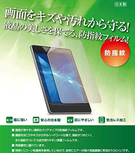 Of LCD Protective Film for Panasonic Type [Set 2] SC-HC400 (front Panel) Anti-fingerprint (clear)