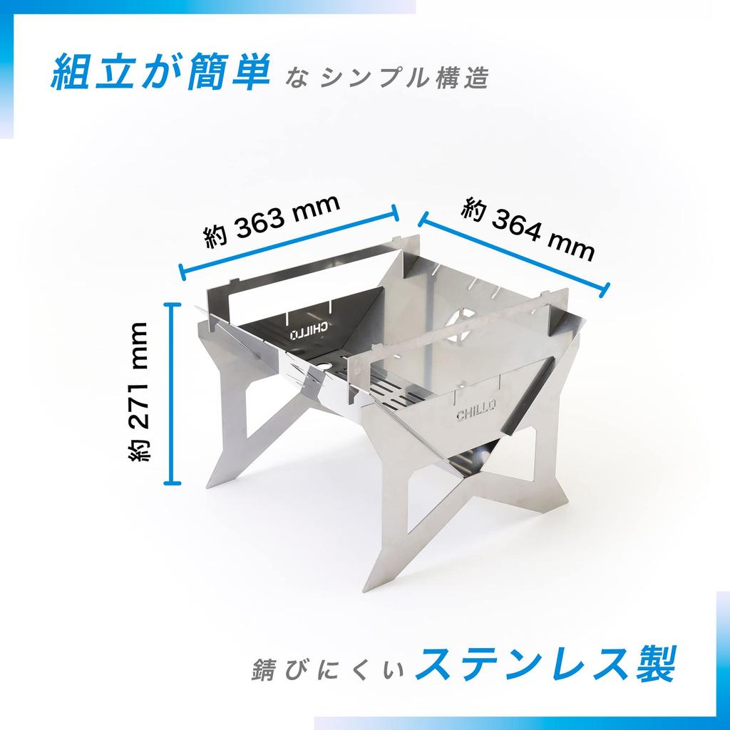 Подставка для костра CHILLO Стартовый набор для людей Нержавеющая сталь с подставкой и сумкой для хранения в комплекте [B4-PLATE] 2-4