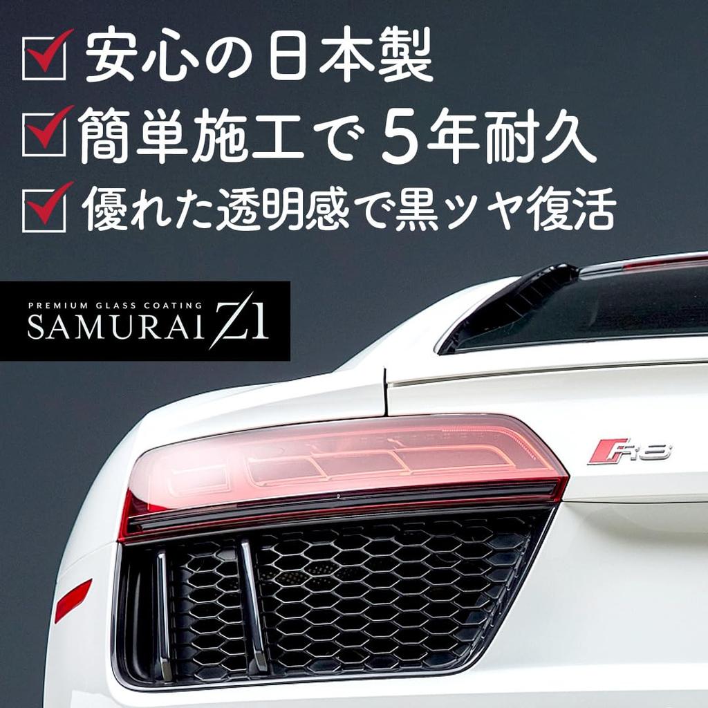 SAMURAI Z1 Неокрашенная смола, 5 лет долговечное стекло (Смоляные детали, Черные, Неокрашенная смола,
