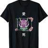 Japanese Traditional Oni Death Demon Anime Lover Gift T-Shirt