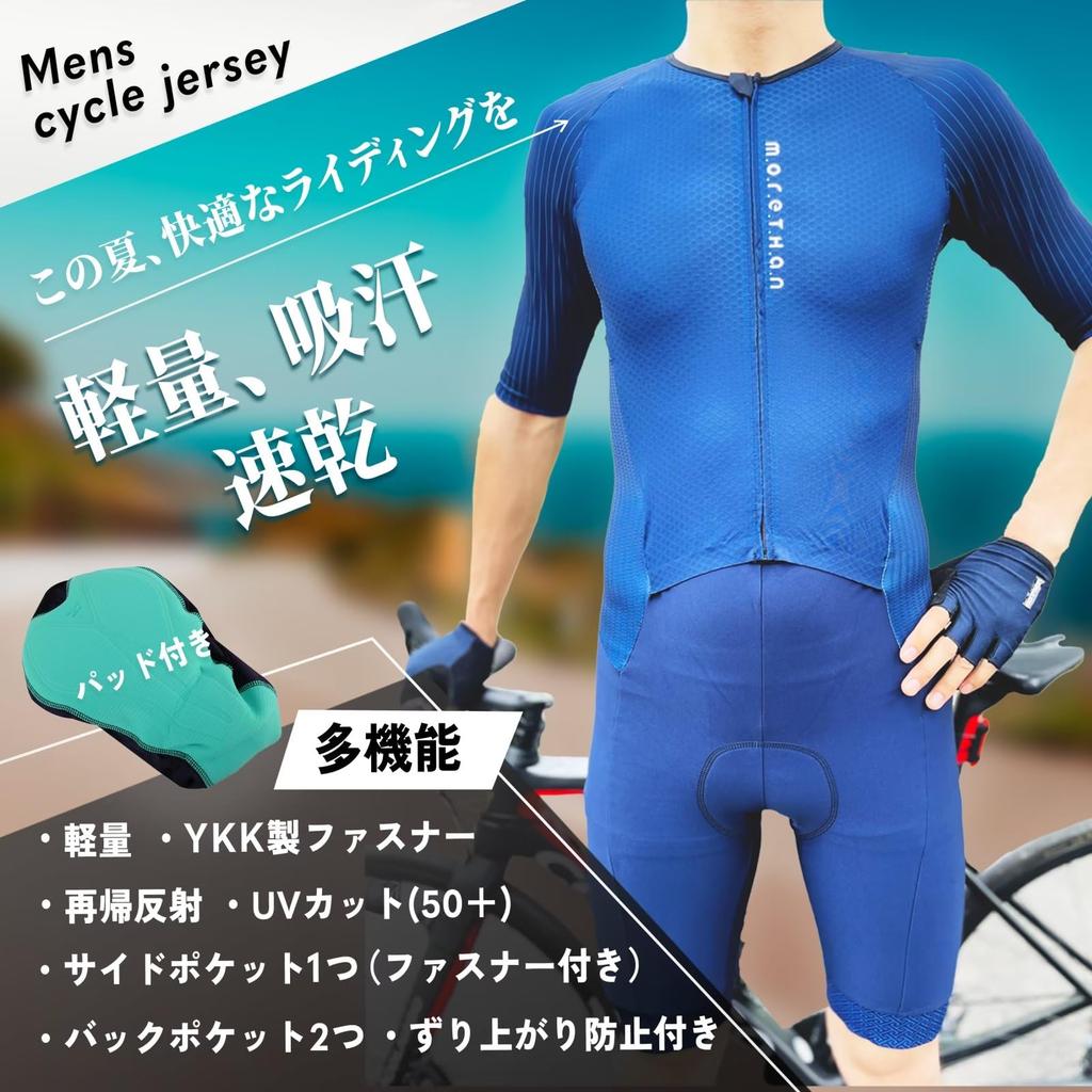 Джерси для велоспорта Morethan Комбинезон Хроносьют Цельный (XS/Черный/Короткий рукав/Лето) (Легкий/УФ