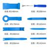 Gliston Interior Stripping Set, Panel Removal, Clip Clamp Tool, Removal Tool, Power Seed, 9-piece Set (Light Blue)