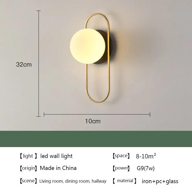Современный светодиодный настенный светильник Iron Glass 7 Вт, скандинавский блеск, золотисто-черный, потолочный фонарь, лампа для спальни, настенный светильник для гостиной