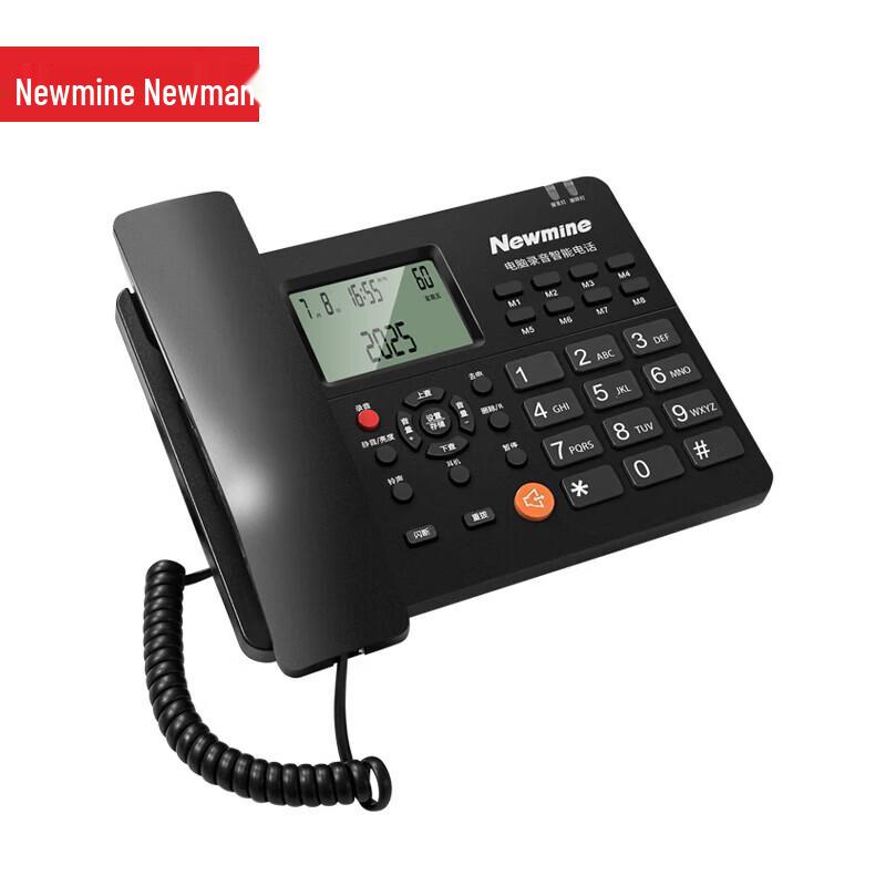 Newsmy Smart Recording Office Phone (CN version)