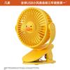 USB настольный и клипсовый вентилятор Jisu