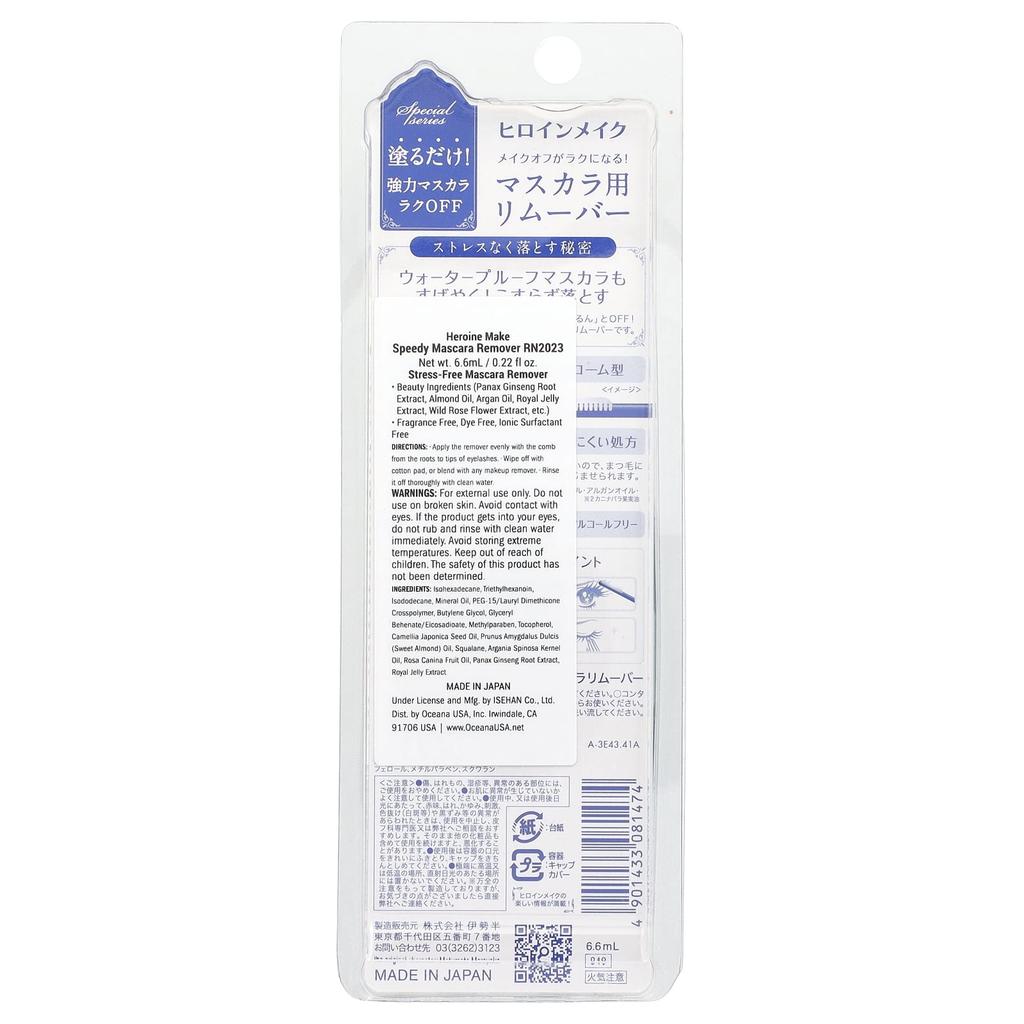 KissMe Heroine Make, Средство для быстрого снятия туши, 6,6 мл (0,22 жидких унций)