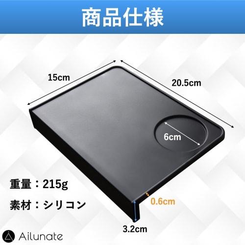 Ailunate Tamper Mat, Coffee Tamping Mat, Fits 51mm and 58mm, Heat-Resistant, L-Shaped, Silicone, for Espresso Coffee, Washable