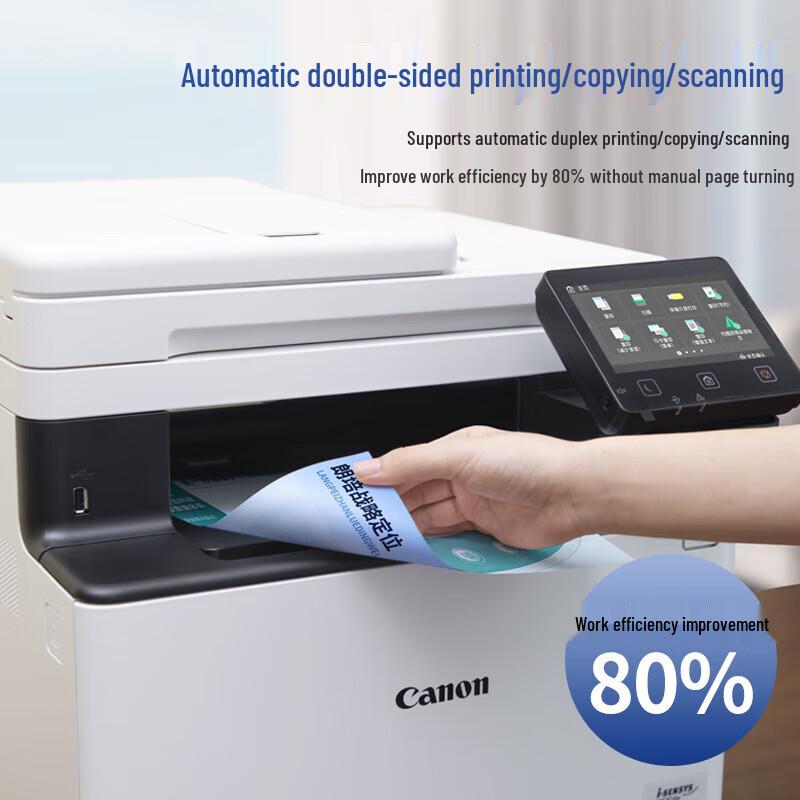 Canon MF752CDW Color Laser Multifunction Printer CN plug (adapter included)