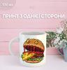 Кружка еда бургер с принтом керамическая чашка Hamburger 330 мл