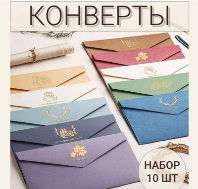 Цветной печатный набор фирменных бланков и конвертов из коровьей кожи