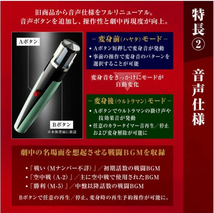 Бета-капсула Ultra Replica, 55-летие, версия.