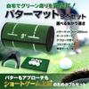 Putter Mat Set Your Putter Practice Mat Golf Putter Cup Automatic Return Ball SEAVER GOLF 9-piece [Practice Approach]