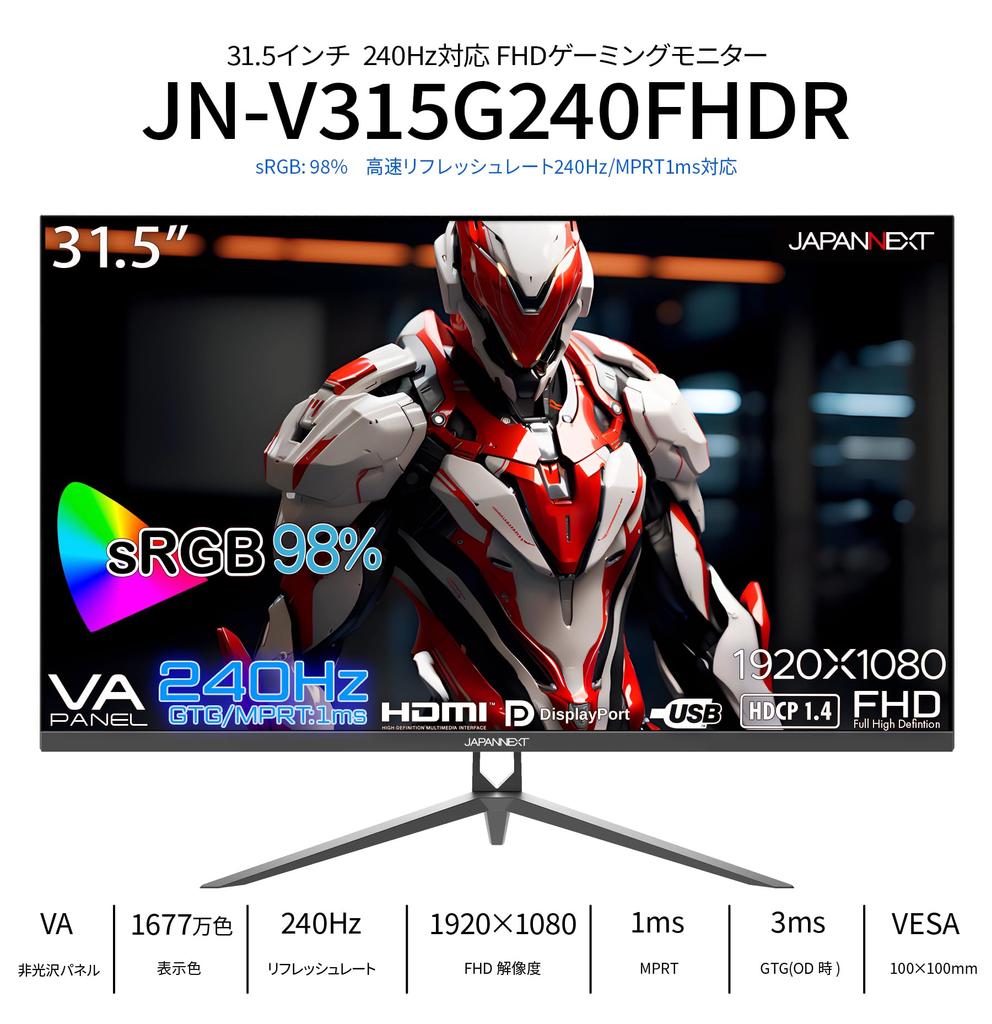 JAPANNEXT Inch Gaming Monitor 240Hz 1ms Full HD 1920x1080 Resolution VA Panel Display Light Viewing 31.5 (HDMI/DisplayPort/VESA compatible/Blue
