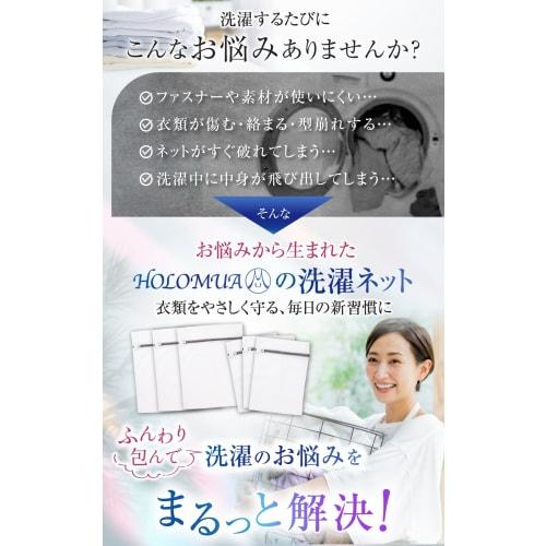 [Featured in Magazines] Large Laundry Net [Recommended by Cleaning Professionals] [Convenient 6-Piece Set: 3 L 40cm x 50cm / 3 M 30cm x 40cm] [Passed