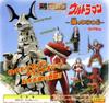 HG Series Ultraman 31 Secret 6 Types A Set -Lake Edition-