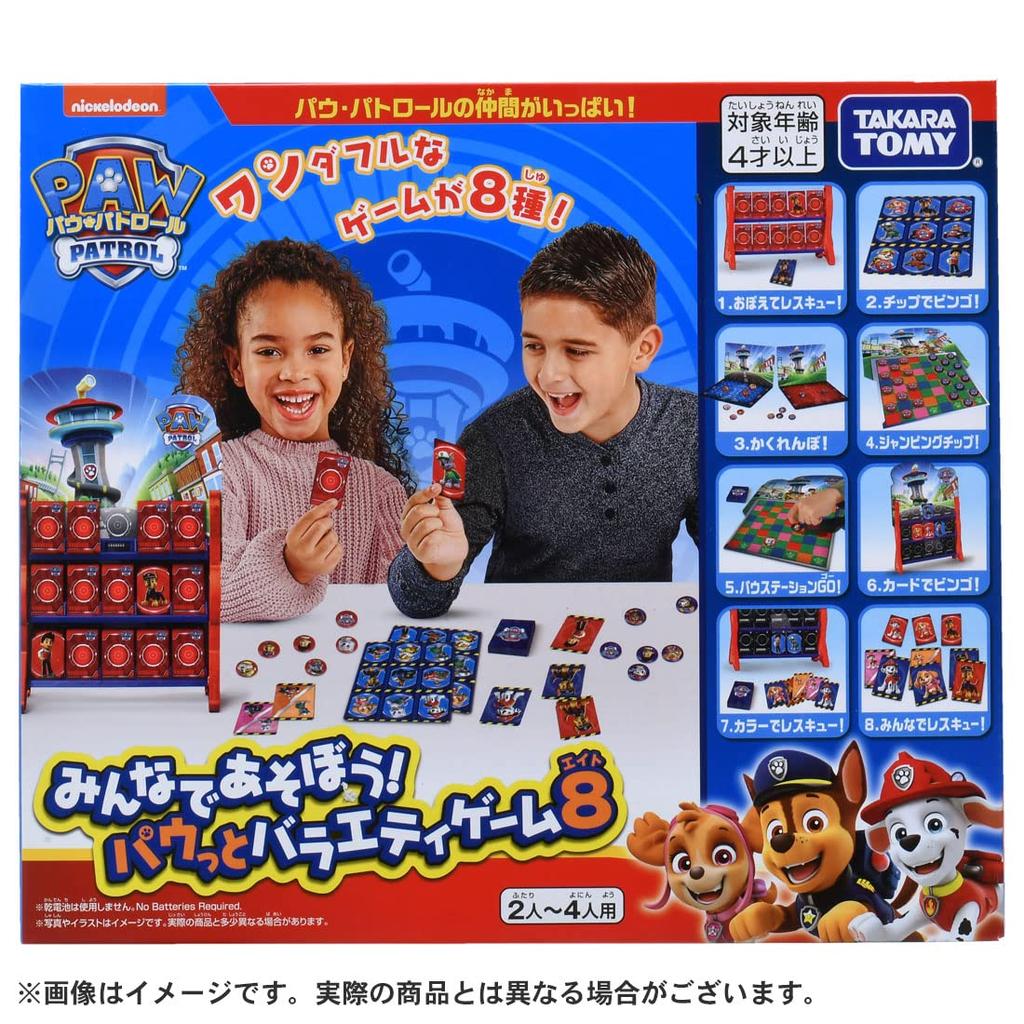 TAKARA TOMY Paw Patrol Play Paw Variety Game 8 Let's Together!