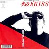 7inch Record TAKANORI JINNAI - Hi No Tama Kiss 7A0760 CANYON 1987 Japan Japanese Pop/Rock Used