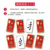 Magic Chinese Characters Children'S Radical Combination Literacy Card New Character Card Board Game Recognition Parent-Child Toy
