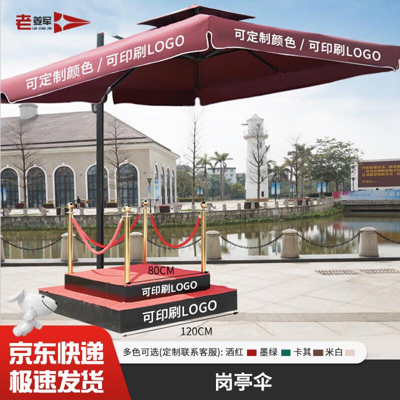 Lao Jiangjun Outdoor Sentry Post Sunshade Pavilion