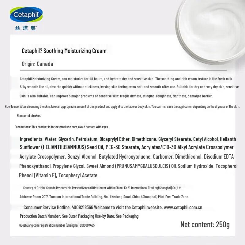 Cetaphil Увлажняющий крем